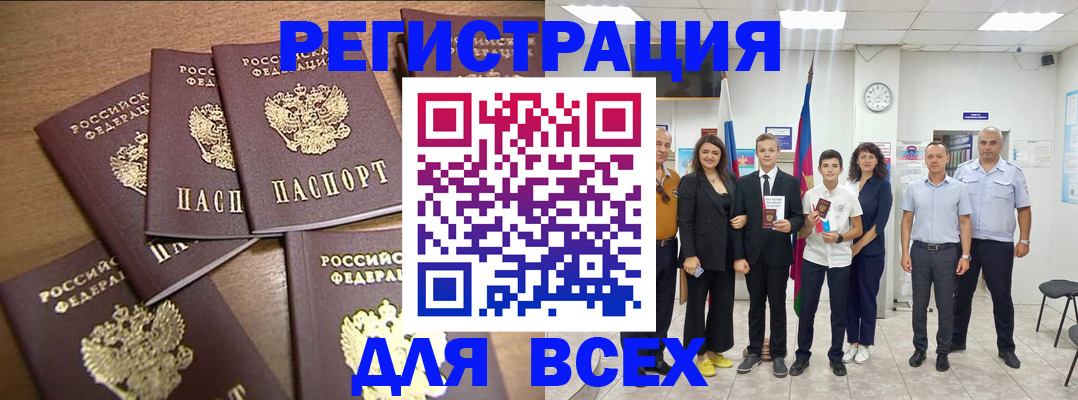 прописка штамп в Махачкале