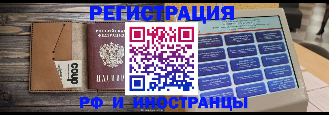 временная регистрация адрес в Махачкале
