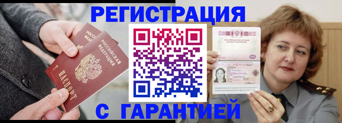 временная регистрация в Махачкале
