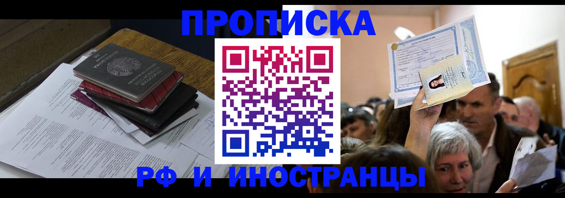 регистрация в Махачкале