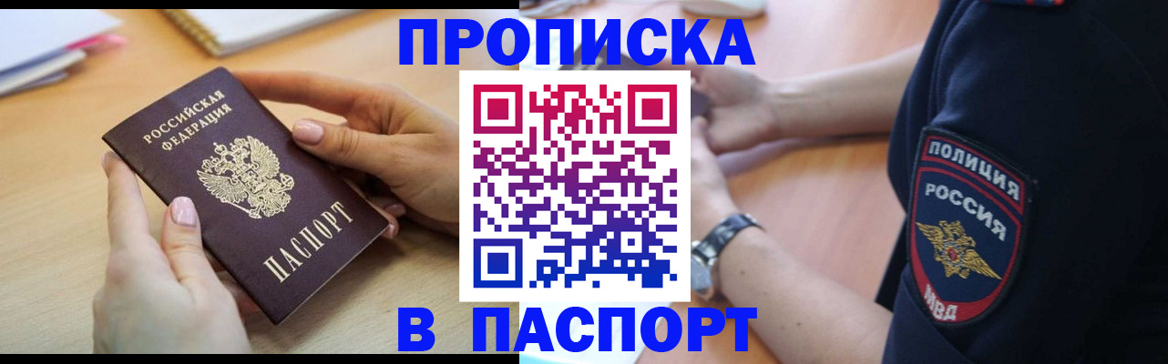 прописка иностранных граждан в Махачкале