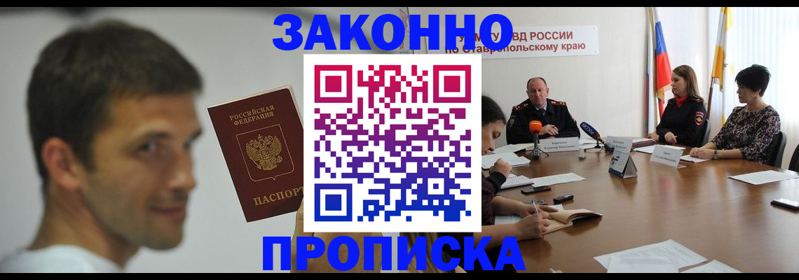 временная регистрация в Махачкале