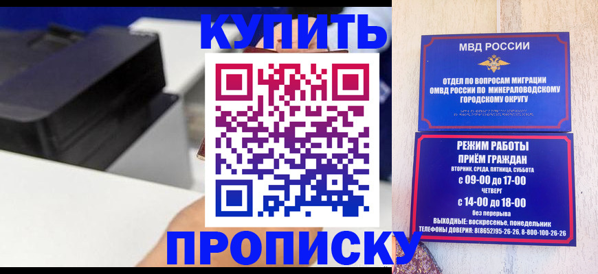 временная регистрация поиск в Махачкале