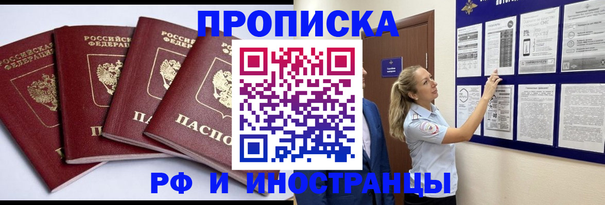 найти адрес прописки в Махачкале