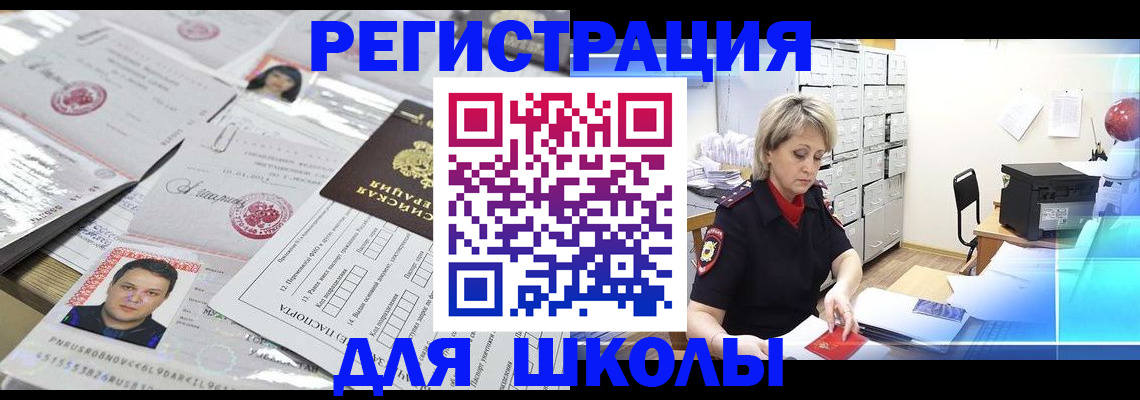 прописка паспорт в Махачкале
