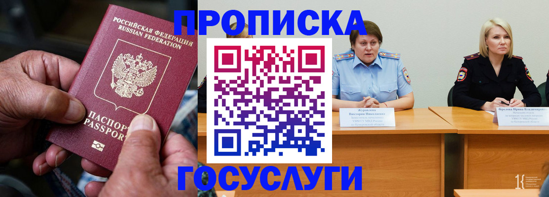 прописка для кредита в Махачкале